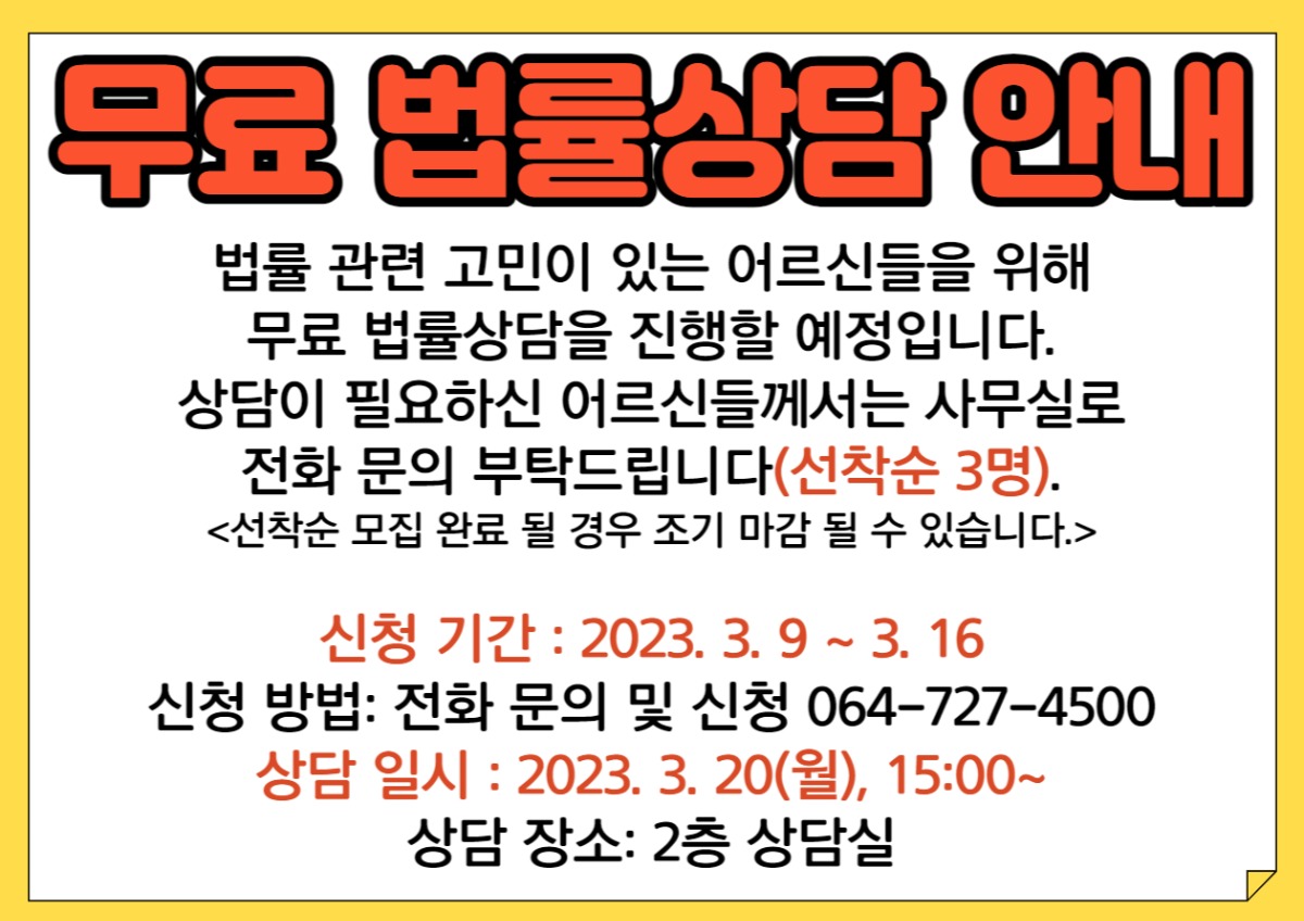 23 상반기 법률상담