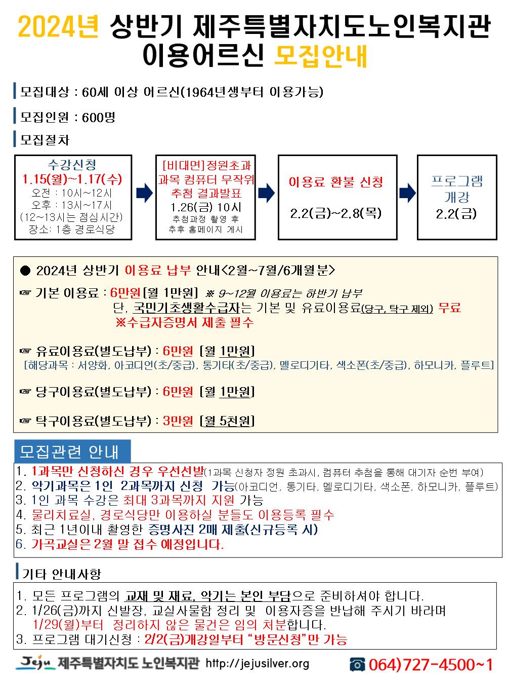 2024년 모집요강