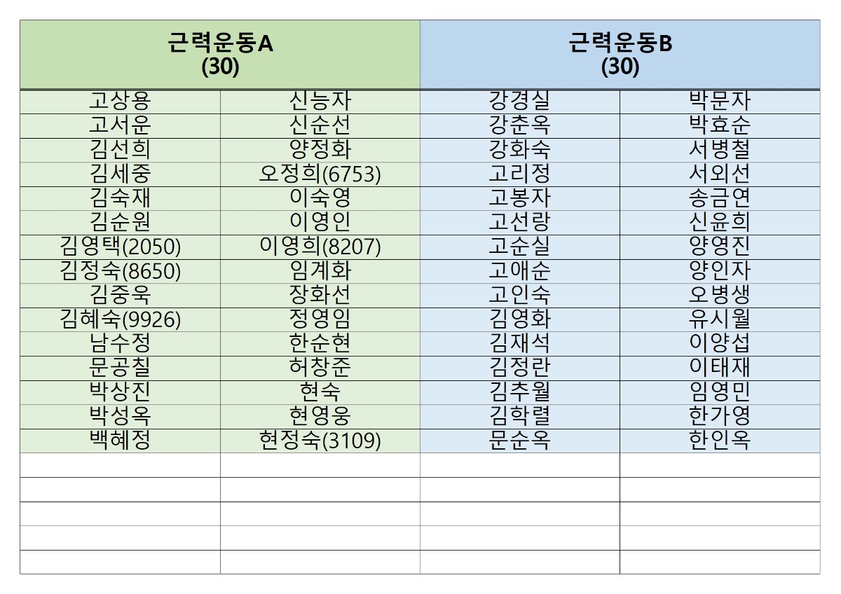 24수강명단 홈페이지007