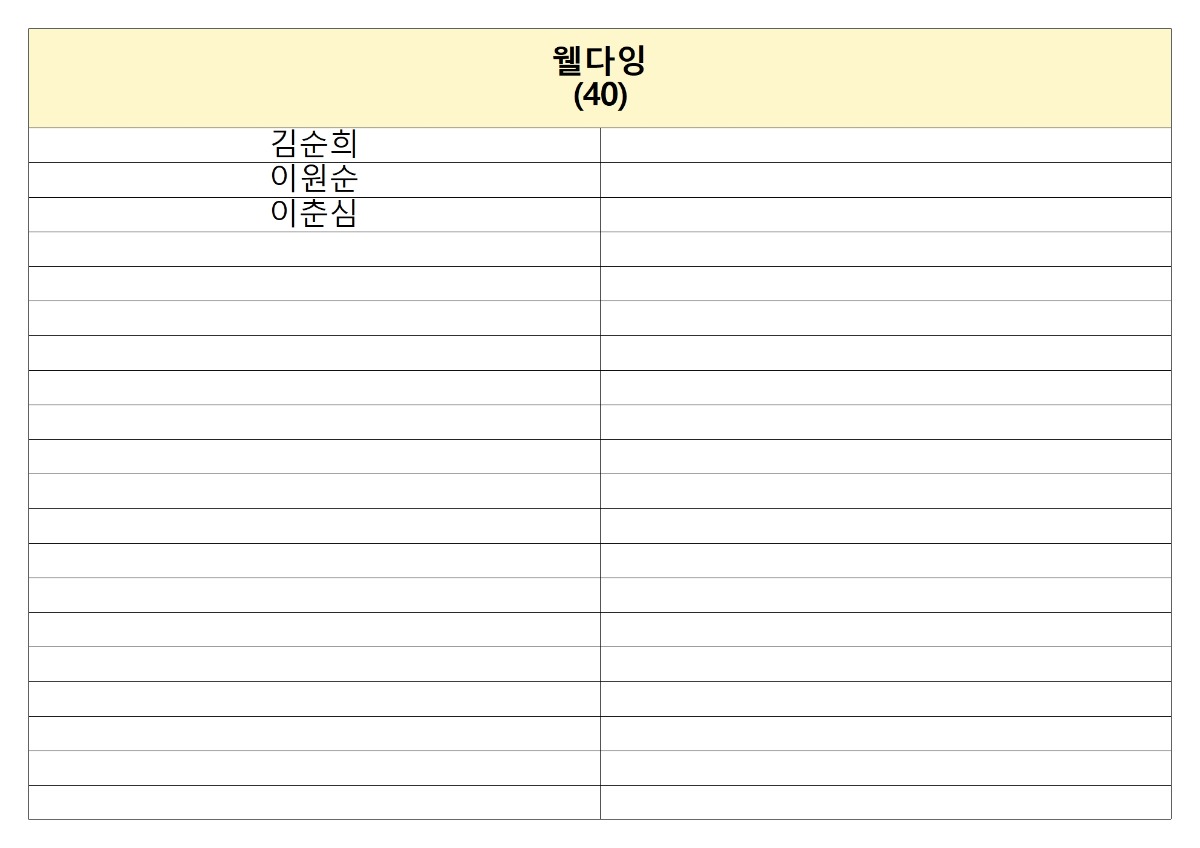 24수강명단 홈페이지011