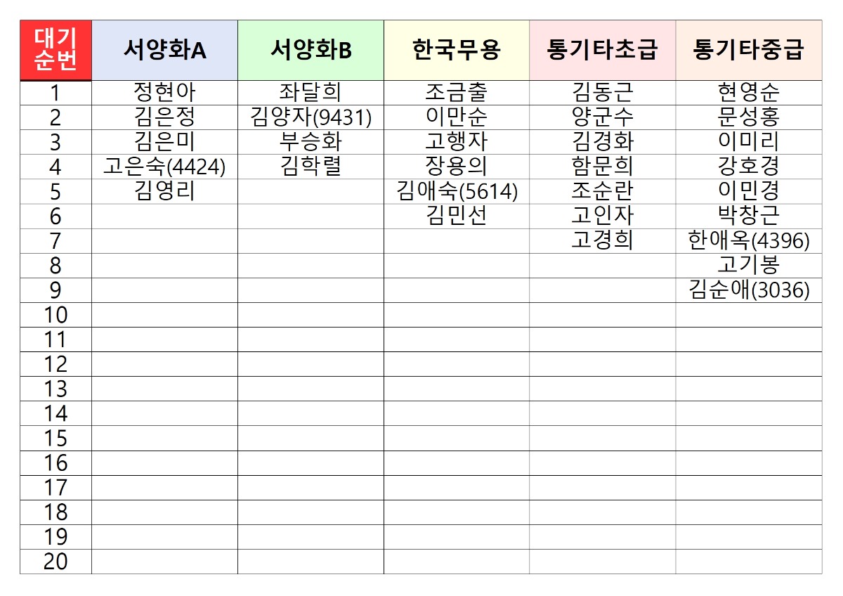 24수강명단 홈페이지014