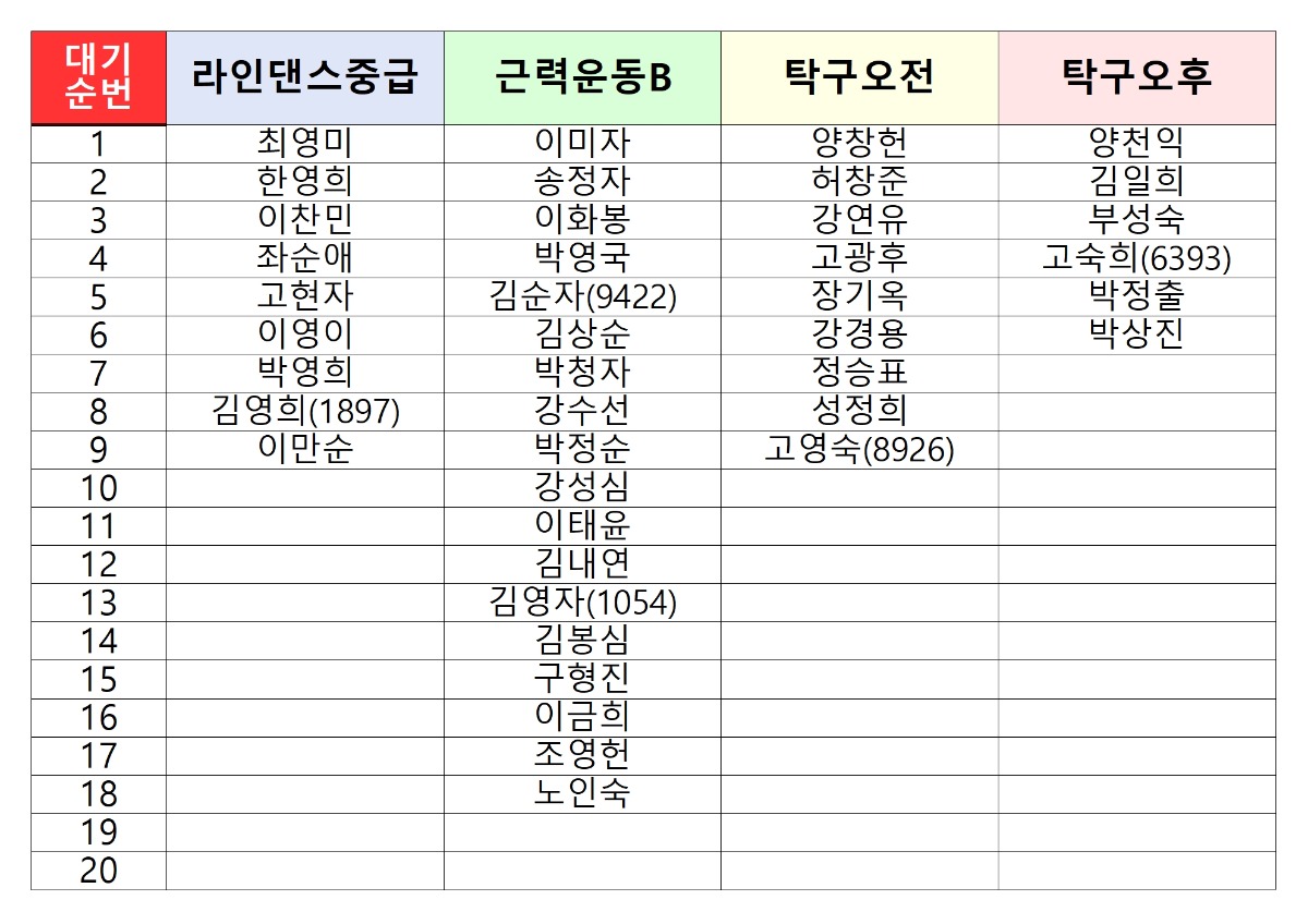 24수강명단 홈페이지016