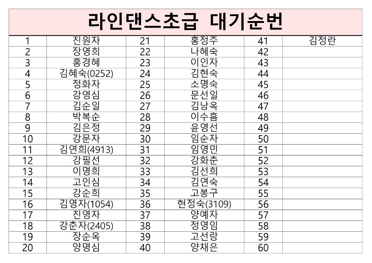 24수강명단 홈페이지019