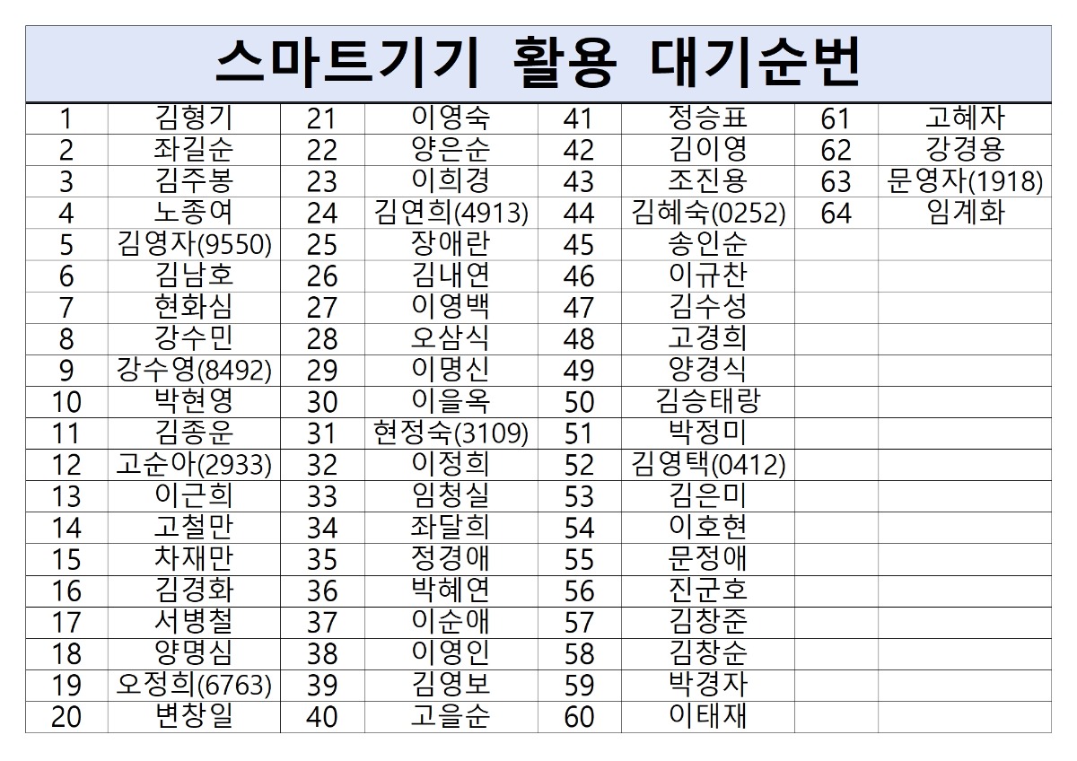 24수강명단 홈페이지017