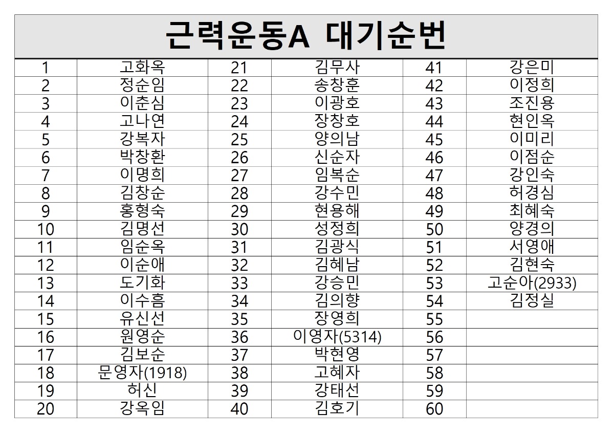 24수강명단 홈페이지020