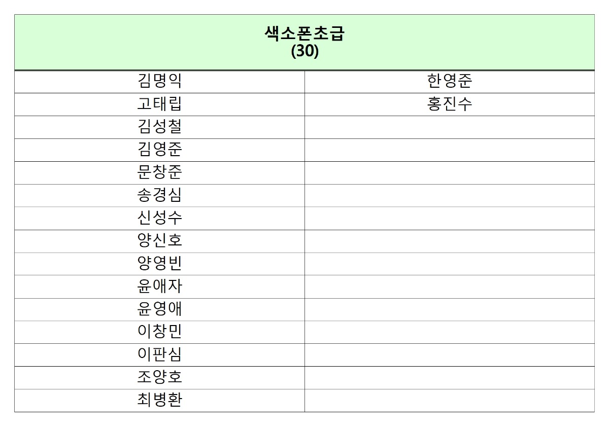 24수강명단 홈페이지022