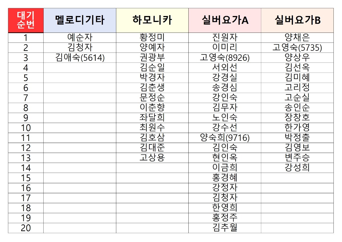 24수강명단 홈페이지016