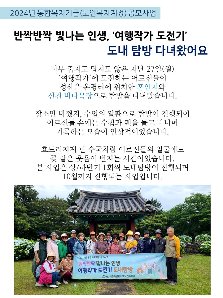 상반기 도내탐방 소식