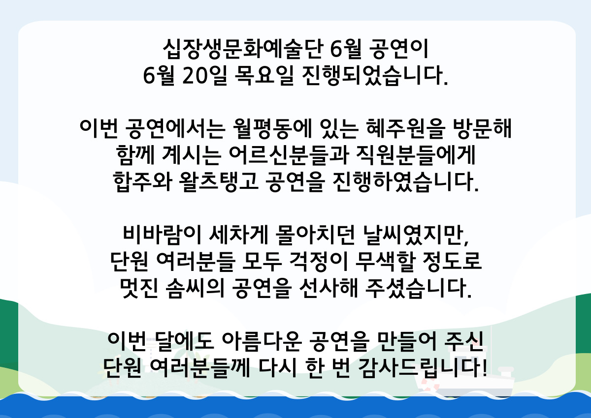 6월십장생-002