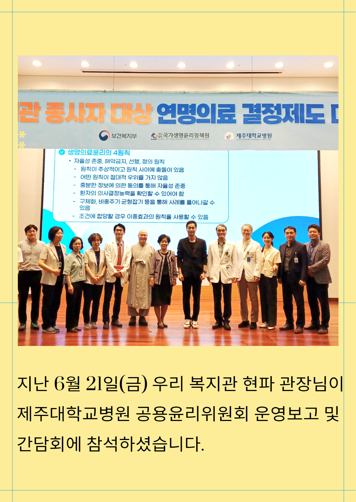 제주대학교