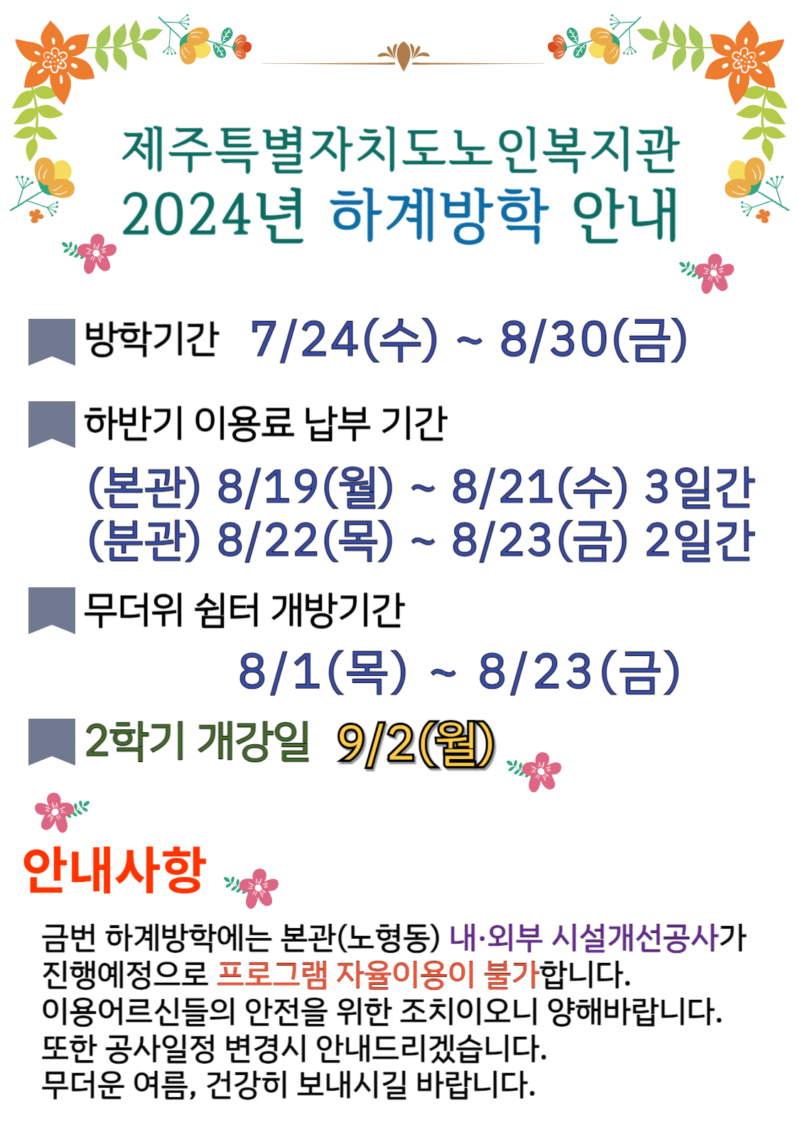 KakaoTalk_20240627_101122568