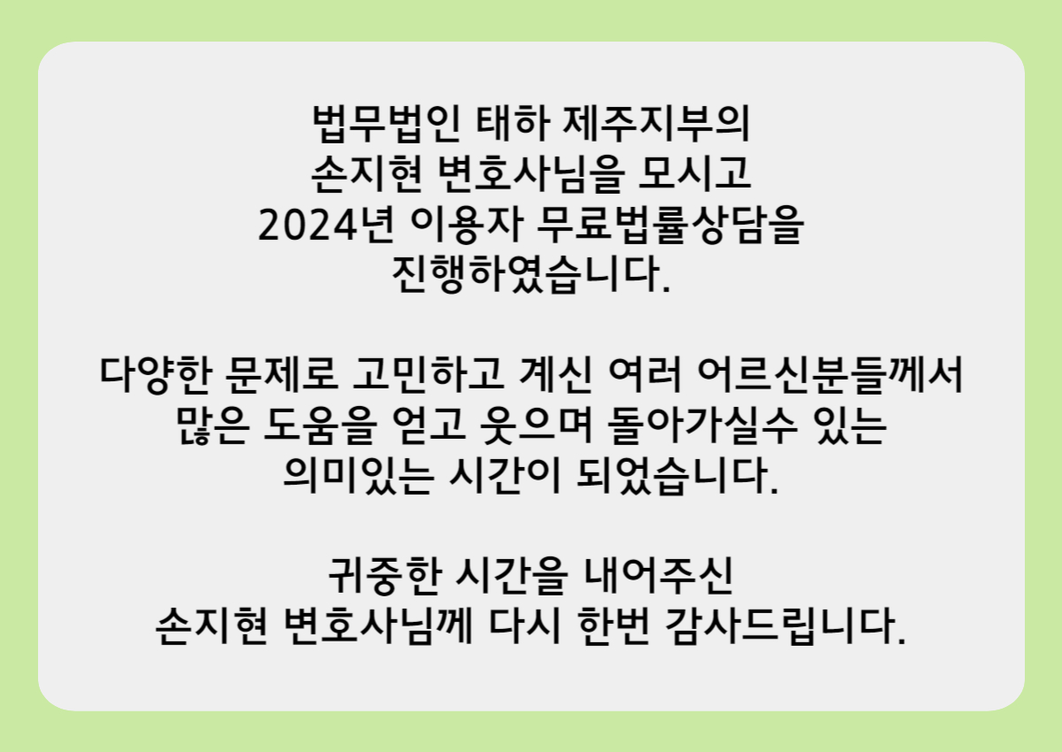 24상반기 법률상담-002