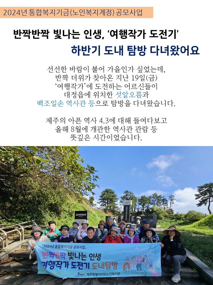 하반기 도내탐방 소식