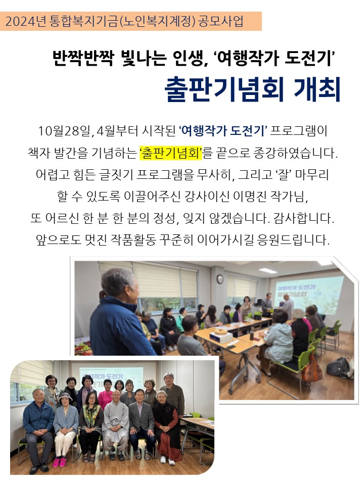 출판기념회 소식