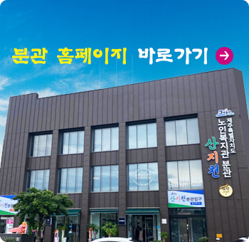 산지천 분관 안내